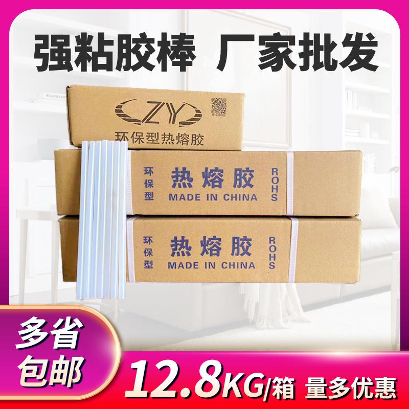 【胶棒厂家】纸箱包装强粘热熔胶月饼礼品盒粘合胶枪热熔胶棒