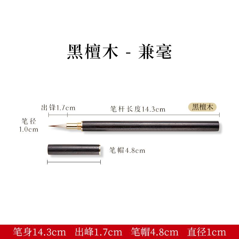 正品庆学堂红檀木纯狼笔毫小楷毛 学者书与国初画法入门勾线笔 瘦