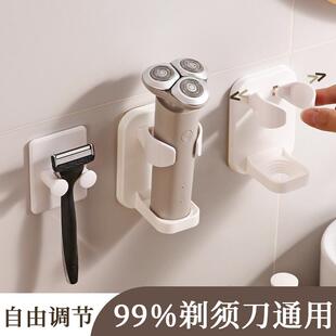 电动剃须刀置物架放牙膏牙刷架壁挂手动刮胡刀架支架卫生间收纳架