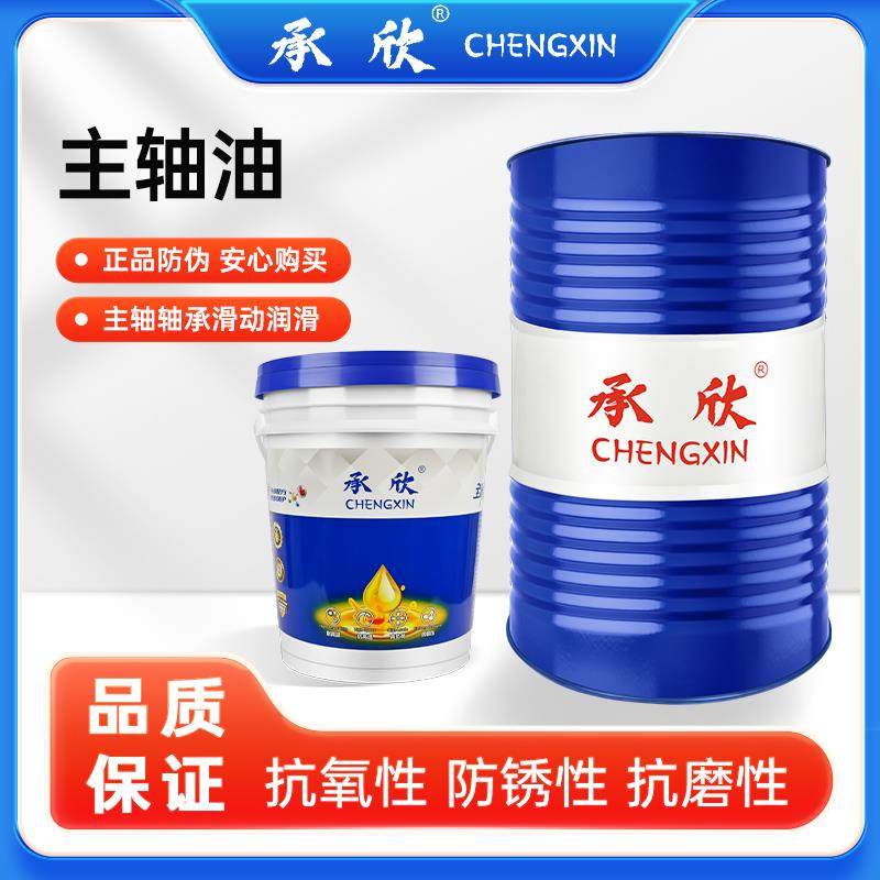 主轴冷却油2号机床加工轴承油高速磨床5号锭子油10号工业润滑,工业油品/胶粘/化学/实验室用品,工业润滑油,淘宝优惠券,粉丝福利购,淘宝优惠卷