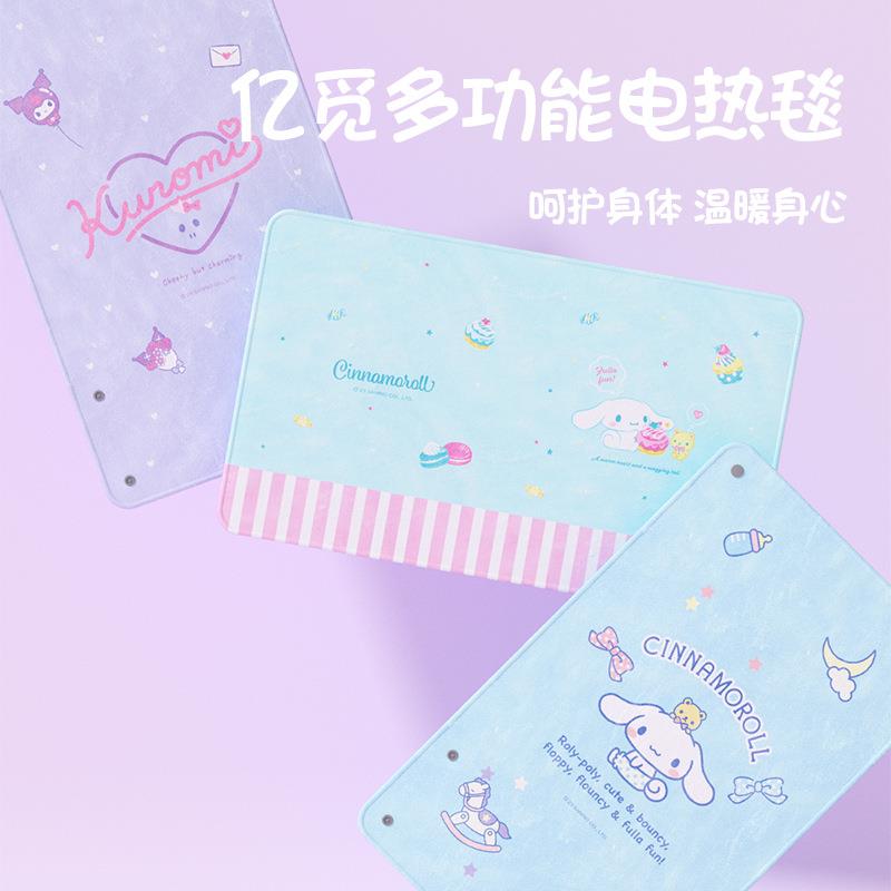 亿觅多功能发热毯可爱便携电热毯可机洗水洗恒温发热家用办公室