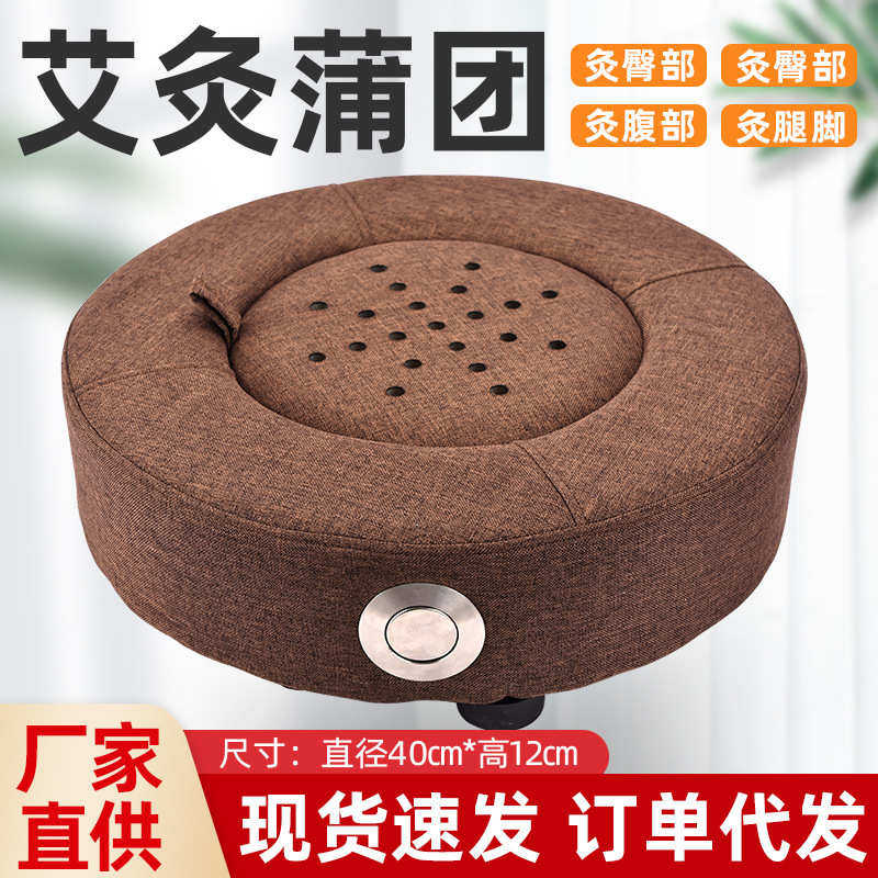 厂家批发艾灸蒲团 坐灸仪艾草灸具家用腹部熏凳艾灸坐垫 坐熏仪