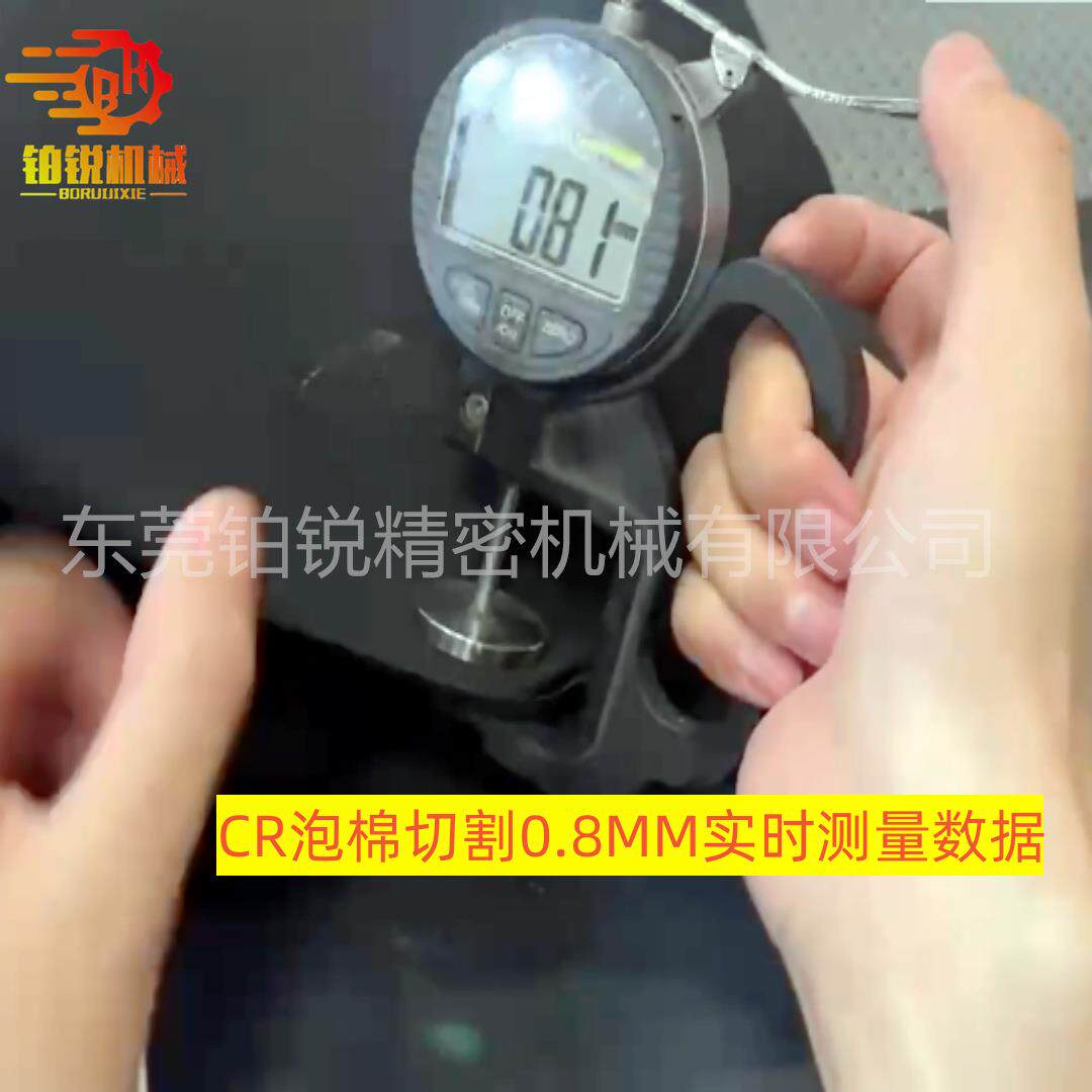 东莞铂锐高精密平切机PU棉切片机剖片机无刀痕切割机高精度切割机