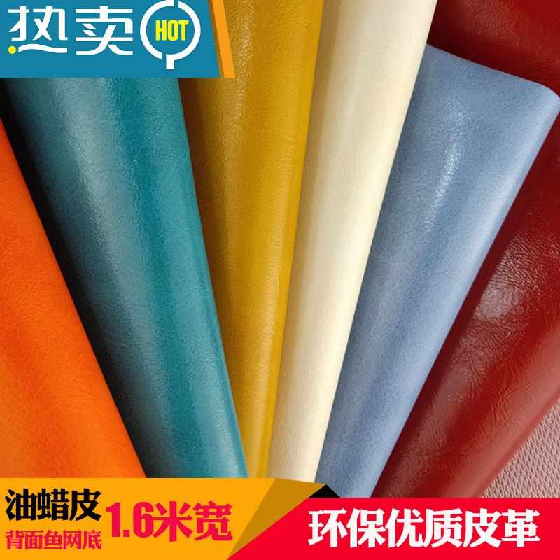 pu人造革皮革面料油蜡皮软包卡座沙发仿真皮硬包1.6米加宽版皮料