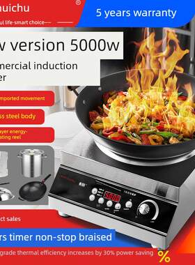 慧厨新家用3500W新型平焖肉大功率商用凹形电磁炉5000W电磁炉