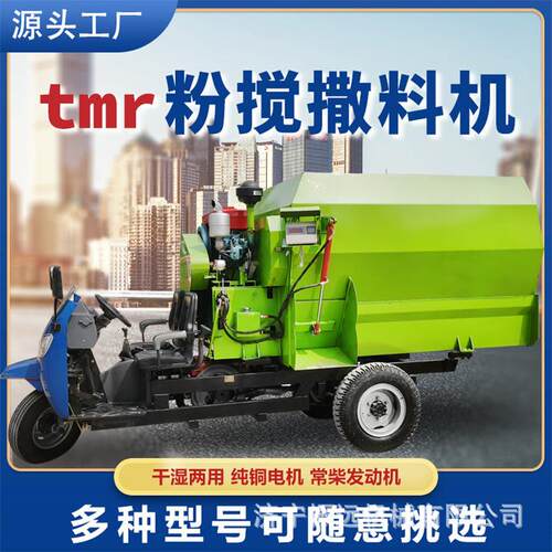 牛羊5方饲料撒料车蛟龙出料电动喂草机柴油三轮搅拌撒草车