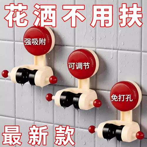新款多巴胺吸盘花洒支架家用花洒架固定神器免打孔可移动调节架