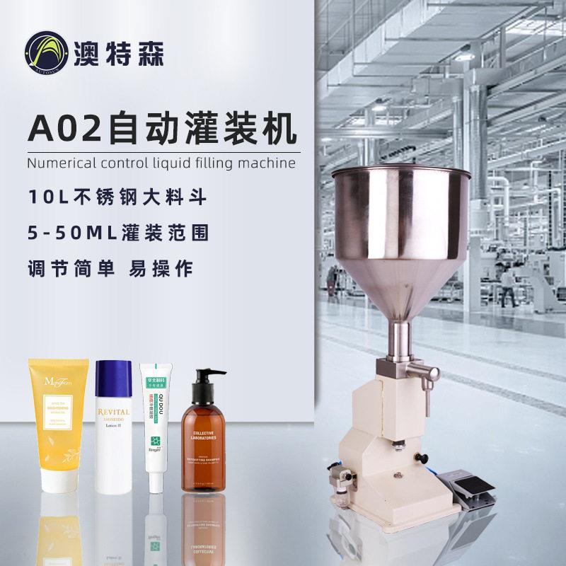 自动膏体灌装机洗衣液沐浴露定量液体灌装机牙膏洗衣液加热装机