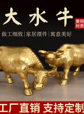 铜水牛铜牛摆件生肖牛金牛丑牛好运家居办公室装饰乔迁可以送礼