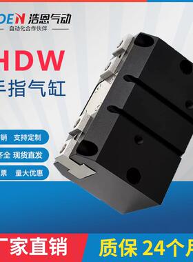 厂家直销 强力机械气动夹爪手指气缸HDW20/25/32/40/50/63/80/100