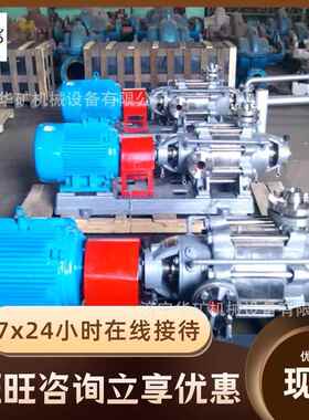 按需制作多级耐磨离心泵MDF450-60×(2-10)多级耐磨离心泵