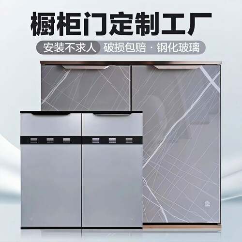 厂家直销厨房橱柜门定制带框免打孔自装灶台柜体钢化玻璃晶钢门板