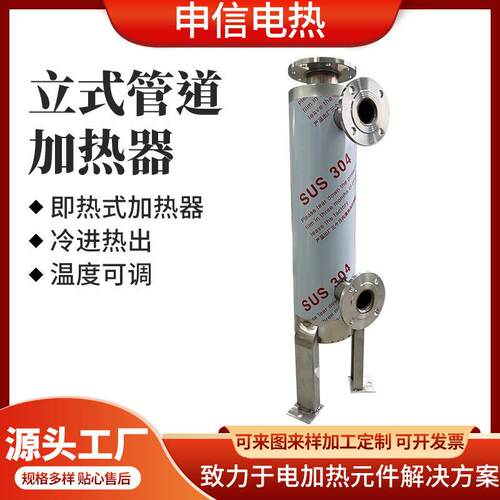 厂家立式管道压缩空气加热器气体液体水循环管道导热油设备