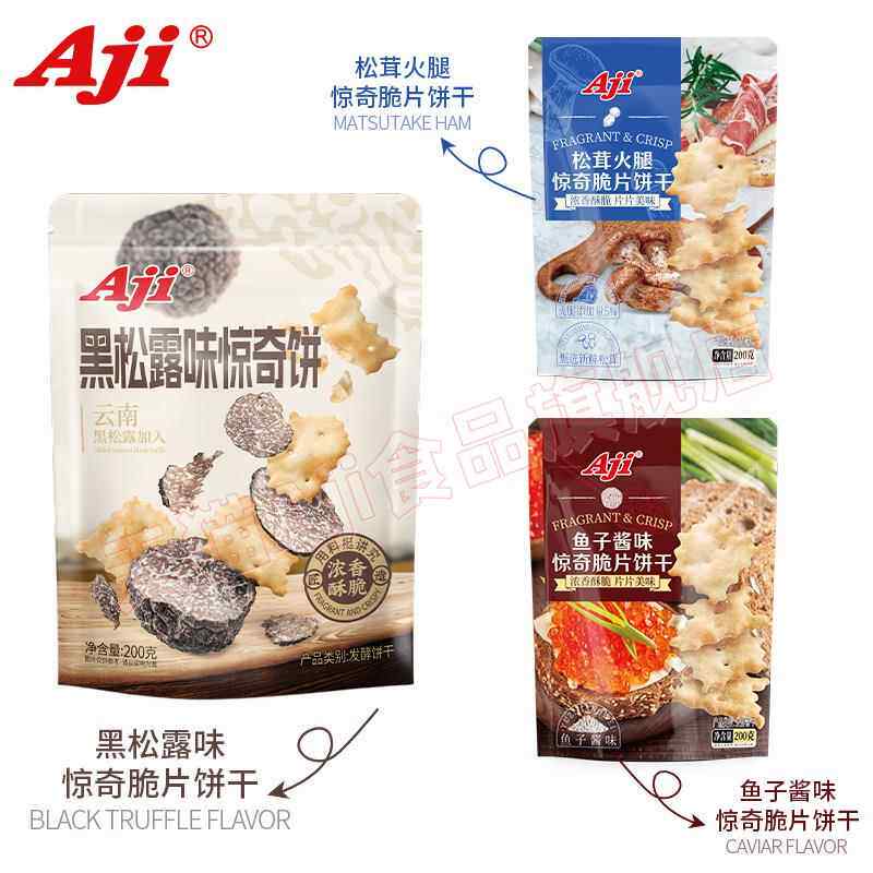 农科院黑松露火腿饼干200g咸味惊奇脆片 松茸鱼子酱口味不规则零
