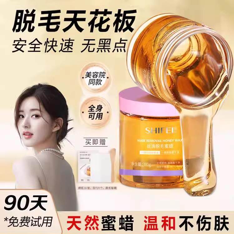 正品蜜蜡脱毛膏蜡纸撕拉式男女士全身脱腋下腿部手毛非神器拔毛蜡