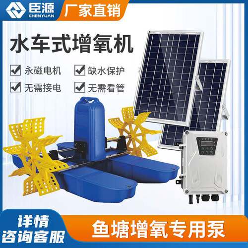 臣源太阳能喷泉自动悬浮循环增氧机庭院假山景观喷水器鱼池水泵