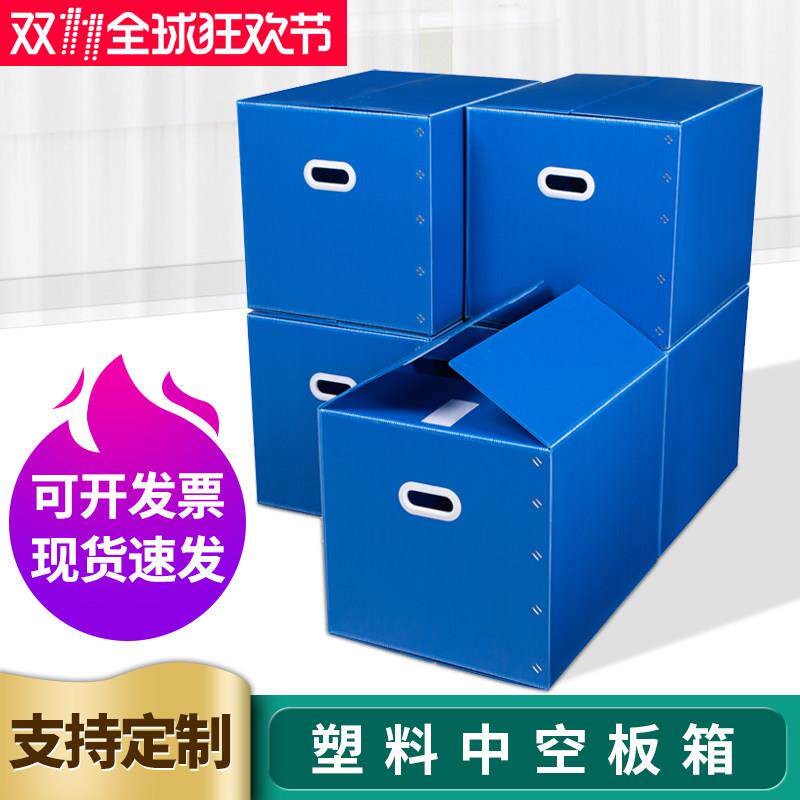 特大号折叠塑料搬家箱衣服被褥收纳整理箱瓦楞板防水中空板周转箱