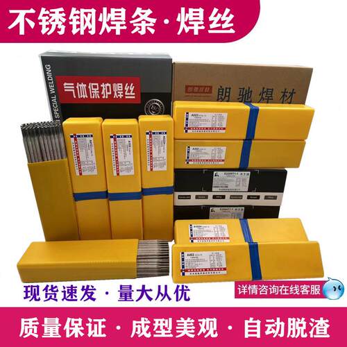 不锈钢电焊条A042 C22Cr12NiMo钢用承压焊条E309LMo-16不锈钢焊条