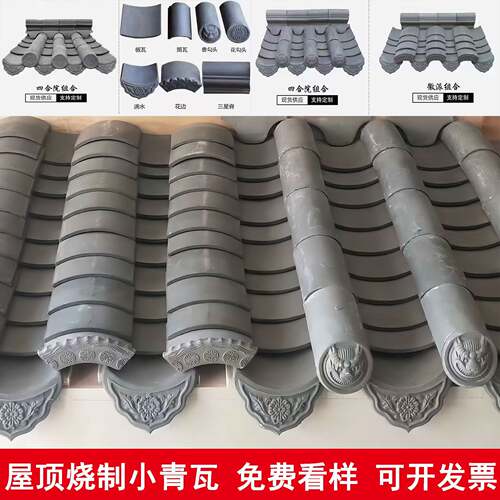 徽派京派小青瓦中式屋顶瓦片四合院马头墙烧结瓦滴水脊瓦围墙瓦帽