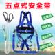 五点式 安全绳加强型 全身安全带安全绳铁塔高空作业风电电工全身式