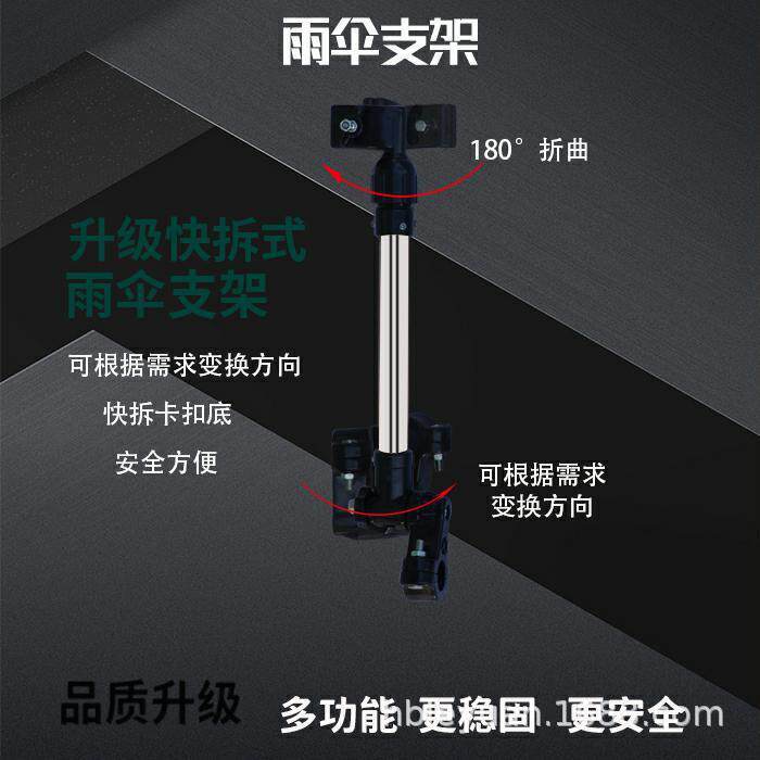 自行车伞架支架加厚钢管撑伞架婴儿车伞撑电动车遮阳伞厂家直销