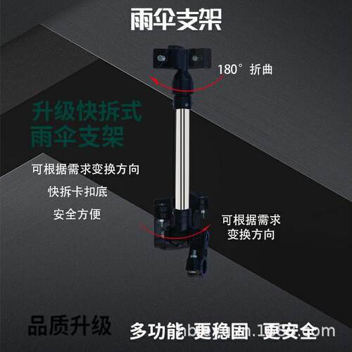 自行车伞架支架加厚钢管撑伞架婴儿车伞撑电动车遮阳伞厂家直销