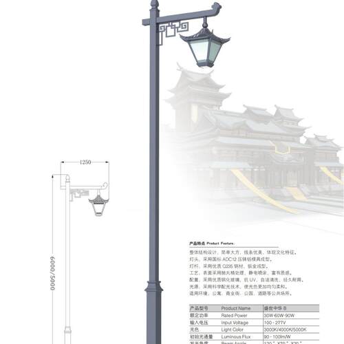 皇广景观路灯盛世中华 B-商业街公园道路出口品质厂家带安装防水