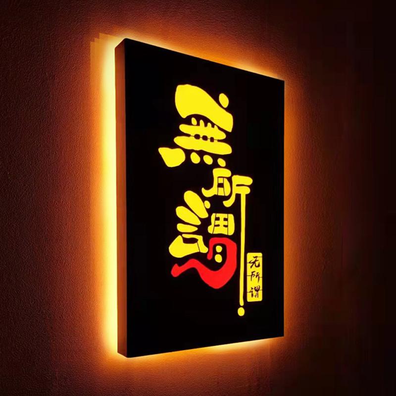 镂空灯箱广告牌制作户外门头发光字招牌背景墙展示牌门牌定 制定
