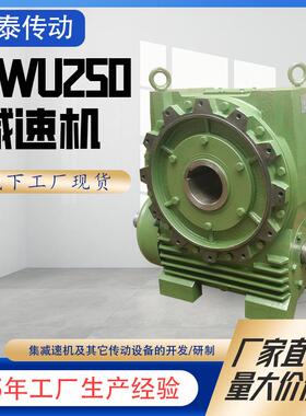 KWU250涡轮蜗杆减速机制药化工用同轴式圆锥齿轮硬齿面蜗杆减速机