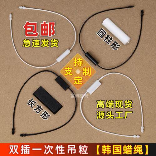 吊粒吊绳现货韩国蜡绳双插圆柱体扣绳黑白色通用方形吊牌绳子串绳