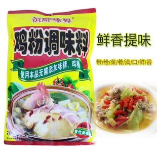 旗舰杨记味元领鲜味界鸡粉调味料908g麻辣烫煲汤炒菜凉拌鲜浓馄钝