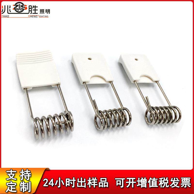 灯具弹簧led筒灯弹簧夹厂家直销灯饰配件面板灯卡扣天花灯卡簧