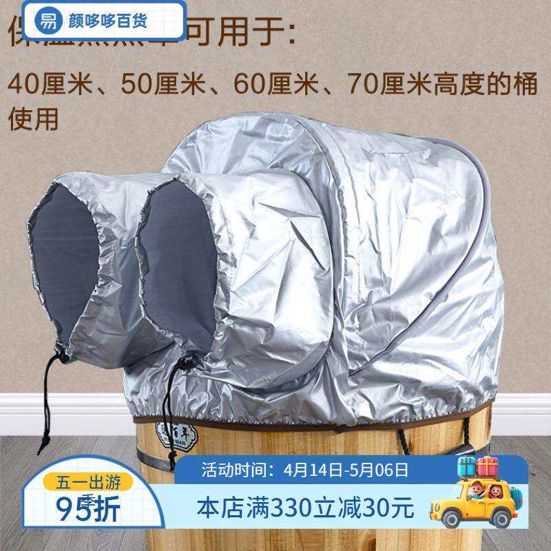 蒸腿布罩全包裹泡脚桶熏蒸罩洗脚密封蒸汽泡脚木桶保温汗蒸足浴罩