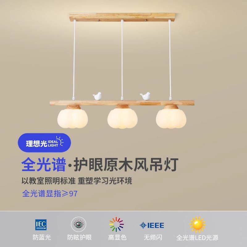 餐厅吊灯北欧原木风长条餐桌灯全光谱护眼奶油风棉花小鸟实木吊灯