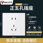 开关插座奶油风超薄家用G39升级款 大面板86型一开五孔12