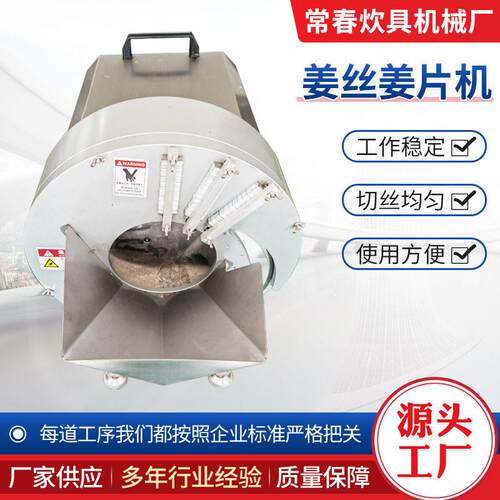 姜丝机胡萝卜土豆用切丝机生姜竹笋切丝切片机厨房用小型 切菜机