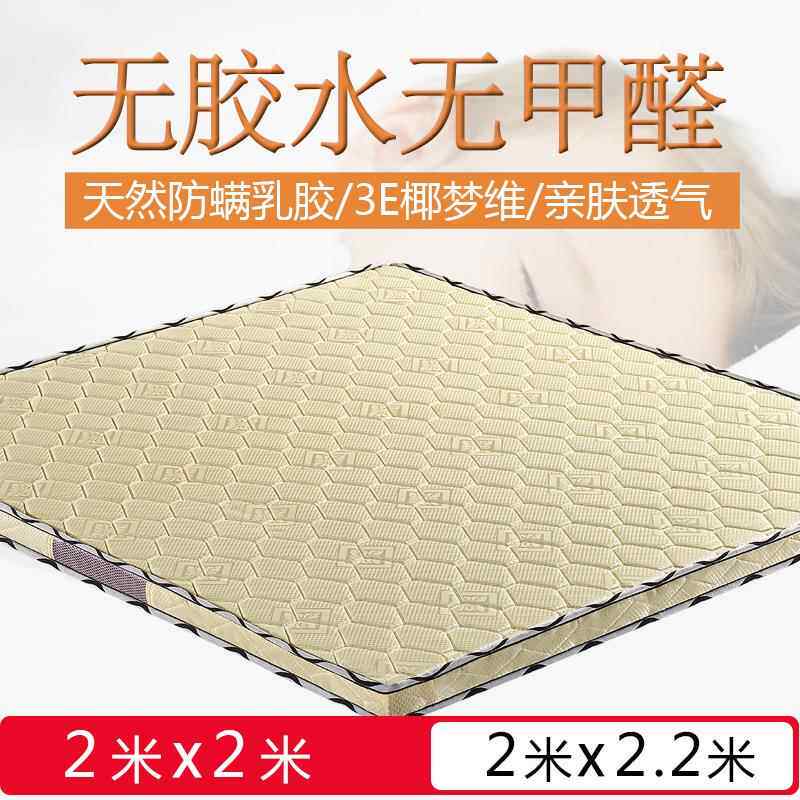 椰棕床垫2米x2米.8m乘加2172硬护脊乳胶床垫折叠.薄榻榻1米
