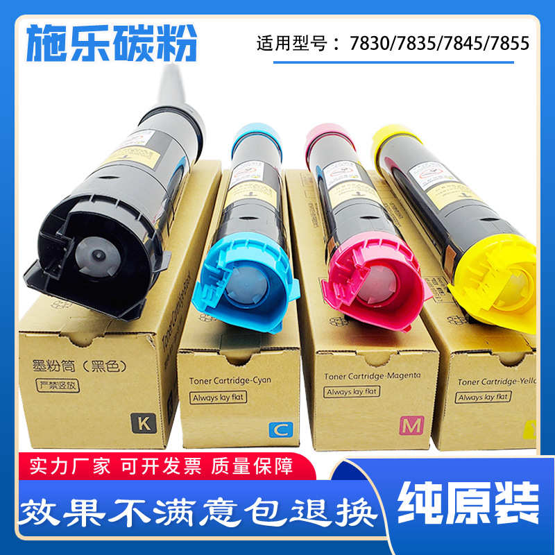 厂家直销施乐3370碳粉7535墨粉3375 5575 5570 7556粉盒7855 7835