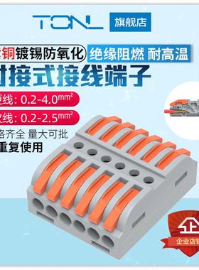 LT-223-6PCT快速接线端子建筑式对接端子六进六出电线分线端子