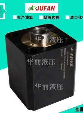JUFAN君帆方型式薄型液压缸CXHC-A-EX-SD-32*25ST拉杆式油缸