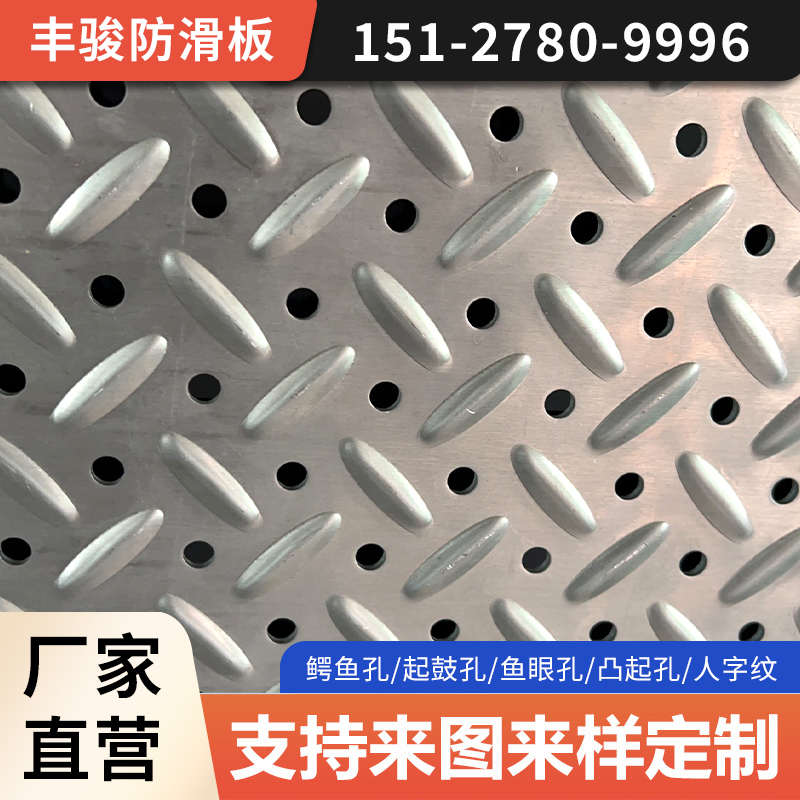 花纹板防滑楼梯踏板电梯防滑板铝合金镀锌鳄鱼嘴防滑板