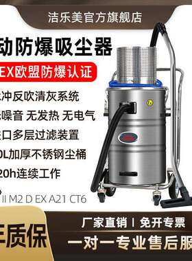 GY-80/60/30/15EX气动防爆工业吸尘器防静电化工金属屑粉尘