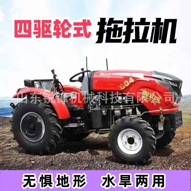 四轮大马力农用拖拉机四驱轮式耕地开沟旋耕机多功能轮式装载机
