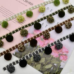 窗帘花边毛球天河花边新品网红许村打样窗帘辅料松子毛毛球黑色高