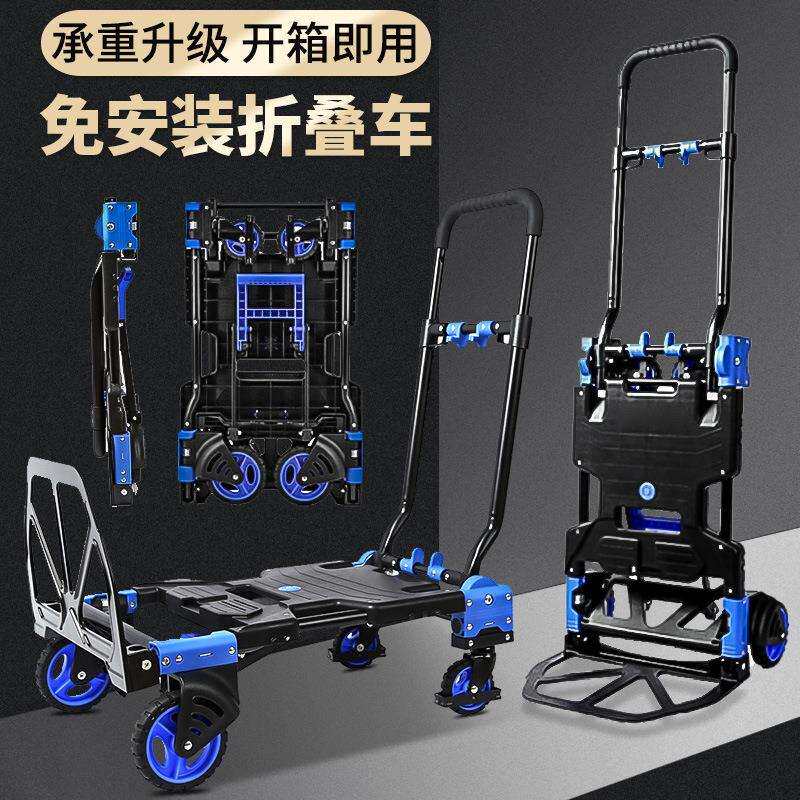 家顺和小推车拉货手推搬运车叠平车124拉车折便板携用车载手拉小