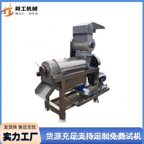 大型果蔬打汁设备工业葡萄火龙果螺旋榨汁机酵素果酒榨汁机