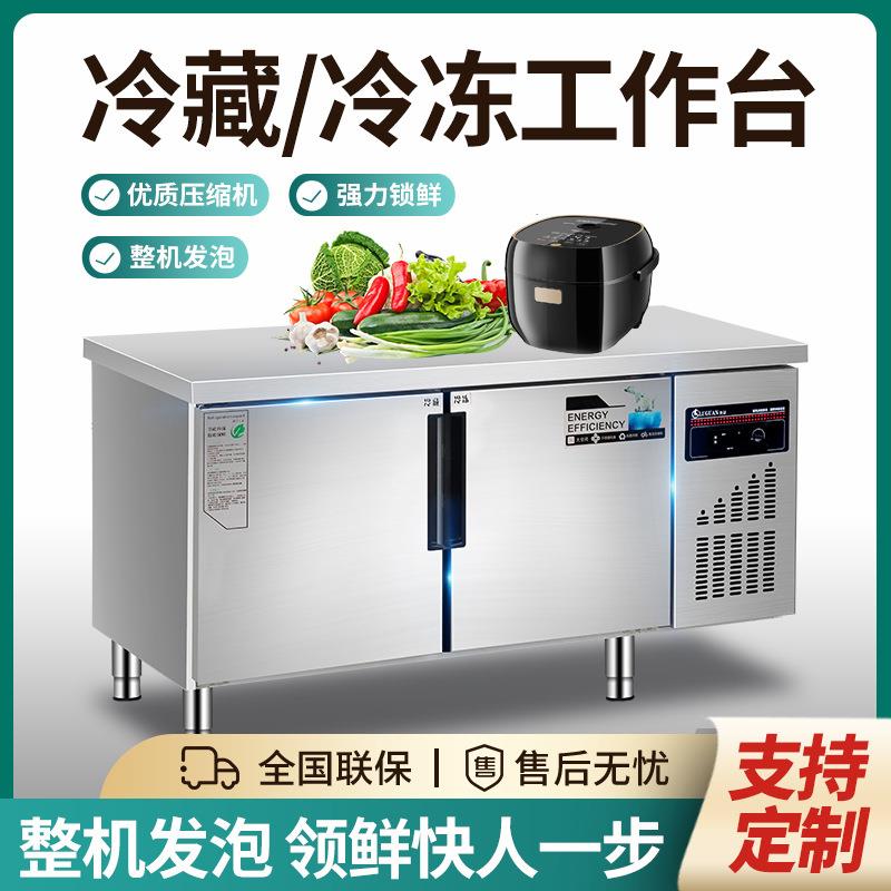 冷藏工作台商用卧式保鲜冰柜厨房冷冻冰箱平冷操作台奶茶店水吧台