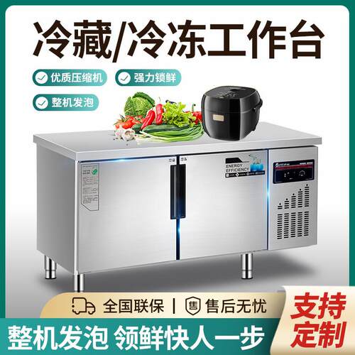 冷藏工作台商用卧式保鲜冰柜厨房冷冻冰箱平冷操作台奶茶店水吧台