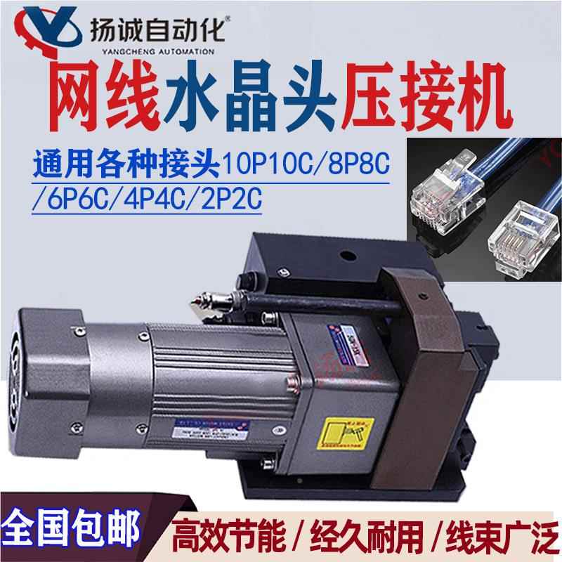 厂家直销小金刚水晶头压接机 电压话络网线压NRO着机 PC头线端线