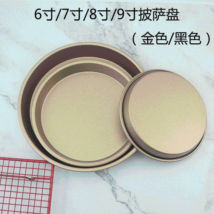 工具烤箱蛋糕粘披圆形盘烤碳钢烘焙烤盘盘直供披萨模厂家加厚萨盘